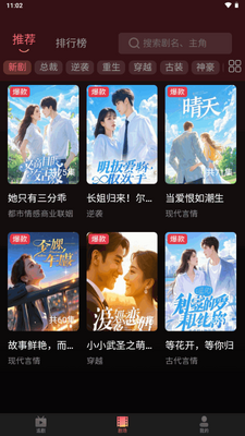 剧量之家app官方最新版截图3
