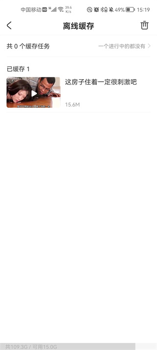 ACFAN流鼻血版(AcFun)截图4