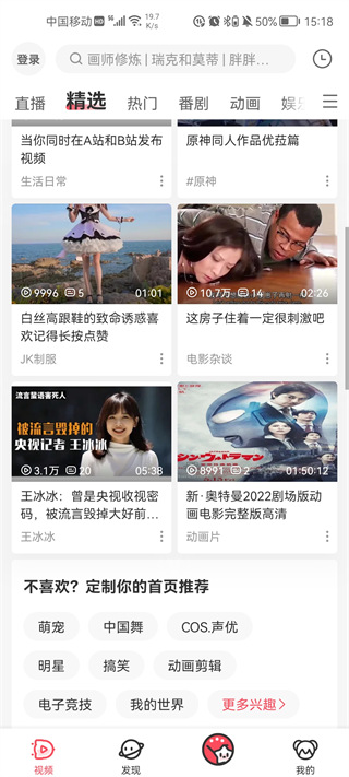 ACFAN流鼻血版(AcFun)截图0