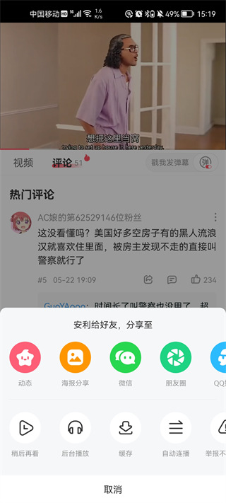 ACFAN流鼻血版(AcFun)截图2