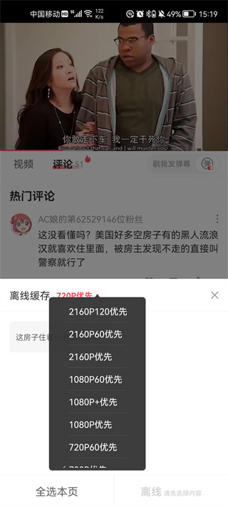 ACFAN流鼻血版(AcFun)截图3