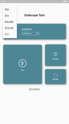 Endscope Tool安卓版官方截图2