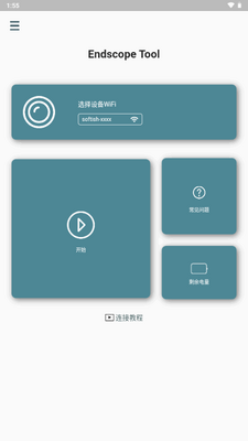 Endscope Tool安卓版官方截图3