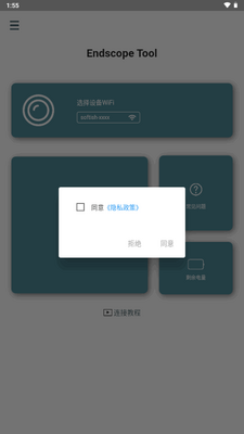 Endscope Tool安卓版官方截图4