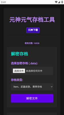 Ԫ��Ԫ���浵�༭����ͼ2