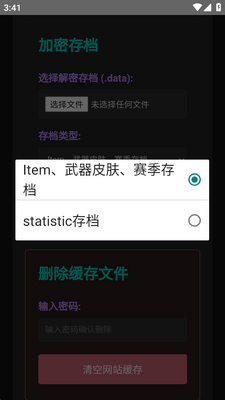 Ԫ��Ԫ���浵�༭����ͼ1