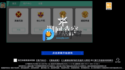 溯回青空内置MOD版截图3