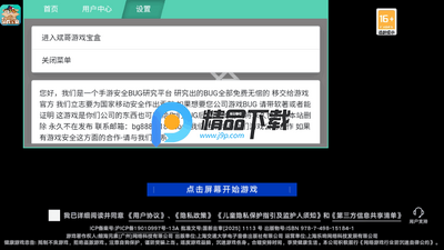溯回青空内置MOD版截图1