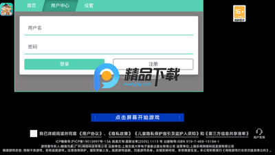溯回青空内置MOD版截图2