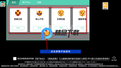 溯回青空内置MOD版截图0