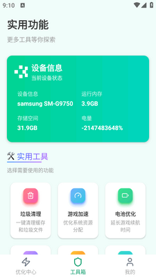 画质助手HD Max最新版截图1