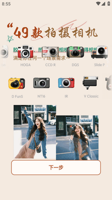 Dazz Chic��׿���ͼ3