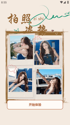 Dazz Chic��׿���ͼ1
