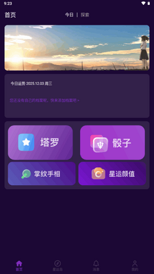 ���˵�app�ٷ������ͼ3