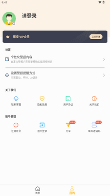 Ų��app����VIP���ͼ3