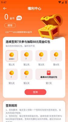 ����׬Ǯ��app���°��ͼ0