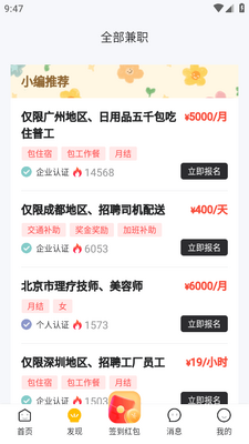 ����׬Ǯ��app���°��ͼ2