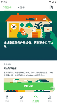 �����Ƽ��app��ͼ0