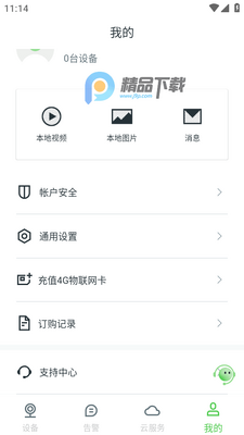 �����Ƽ��app��ͼ1