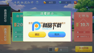 ��սѪ���齫�������ƽ�ͼ1