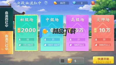��սѪ���齫�������ƽ�ͼ2