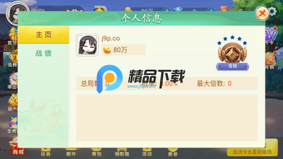 ��սѪ���齫�������ƽ�ͼ3