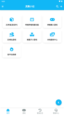 ����С��app��ͼ3