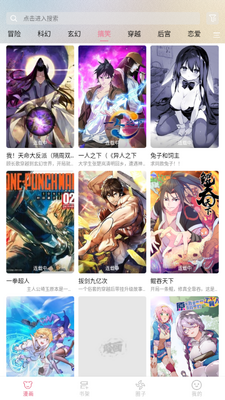 StarSkt星绘漫截图0