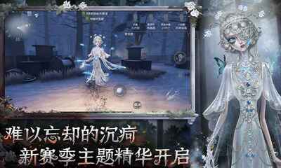 第五人格网易版截图2