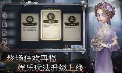 第五人格网易版截图1