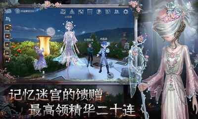 第五人格网易版截图0