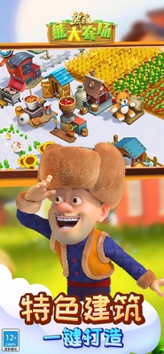 �ܳ�û֮�ܴ�ũ����Ϸ��ͼ3