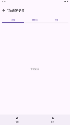 鱼去水印app截图1