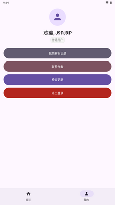 鱼去水印app截图0