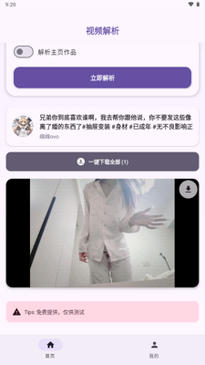 鱼去水印app截图2