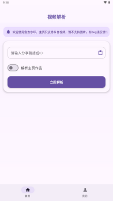 鱼去水印app截图4
