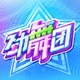 ����ʱ���ٷ���v3.5.2 �ֻ����°�