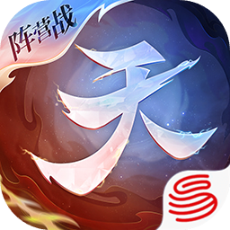 天下手游网易官方版图标