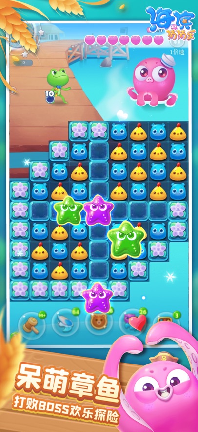 海滨消消乐2026安卓版截图2