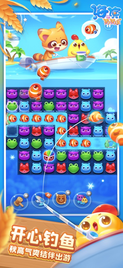 海滨消消乐2026安卓版截图1