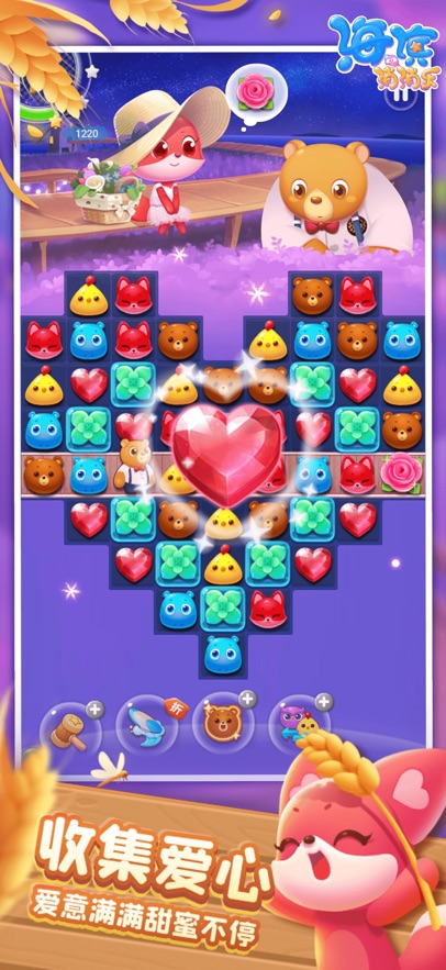 海滨消消乐2026安卓版截图0