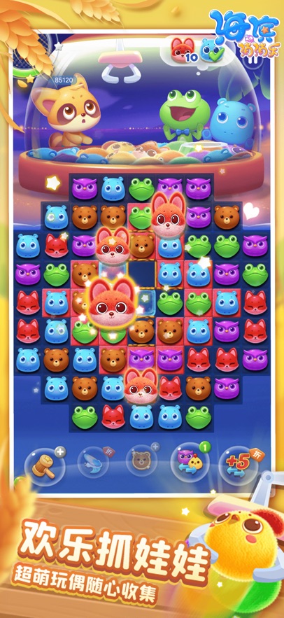 海滨消消乐2026安卓版截图4