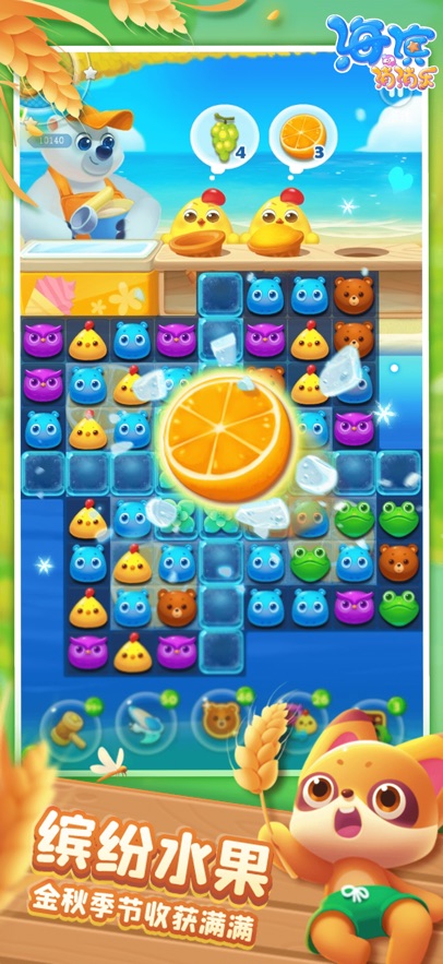 海滨消消乐2026安卓版截图3