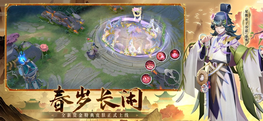 决战平安京网易版截图1