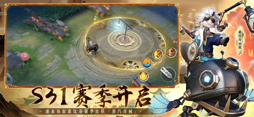 决战平安京网易版截图0