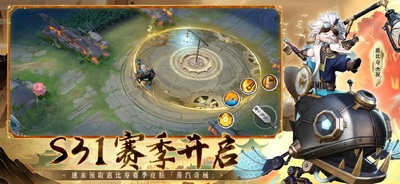 决战平安京网易版截图0