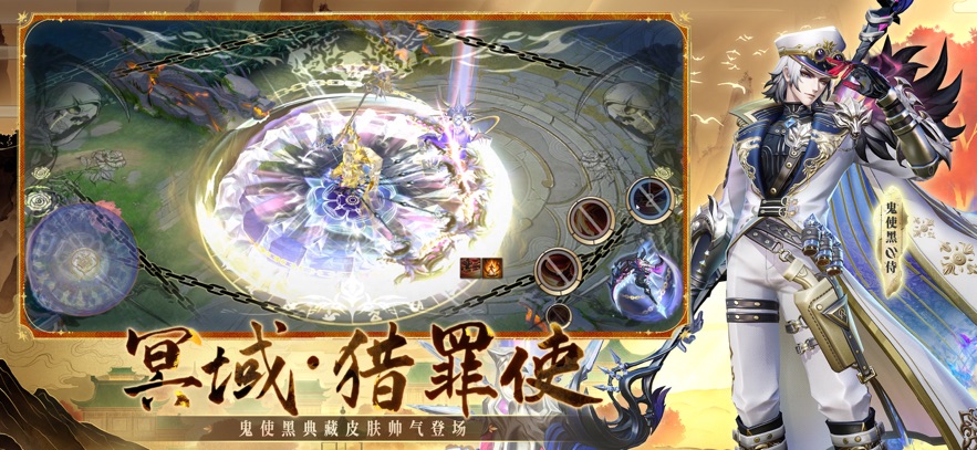 决战平安京网易版截图2