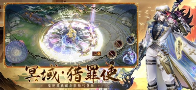 决战平安京网易版截图2