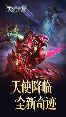 ��ʹ֮ս�漣MU�ٷ��������ν�ͼ0