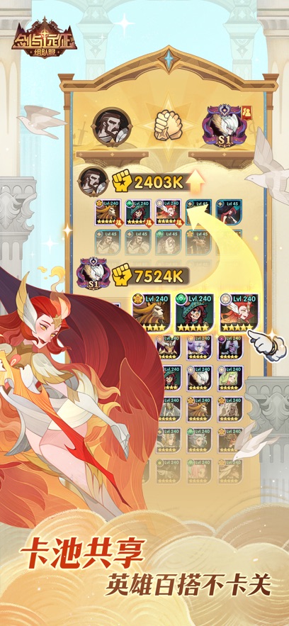 剑与远征qq微信登录版截图3